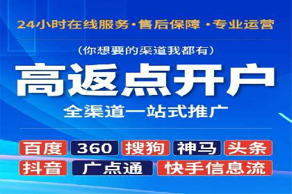 高效关键词竞价排名策略分享