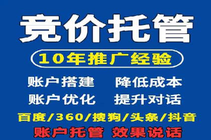 SEM代运营机构案例：如何提升广告效果